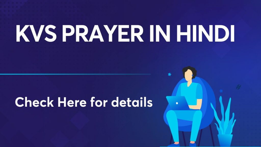 KVS Prayer In Hindi