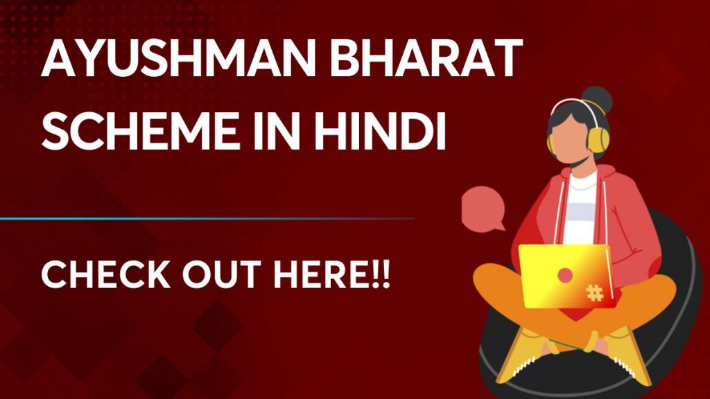 Ayushman Bharat Scheme in Hindi