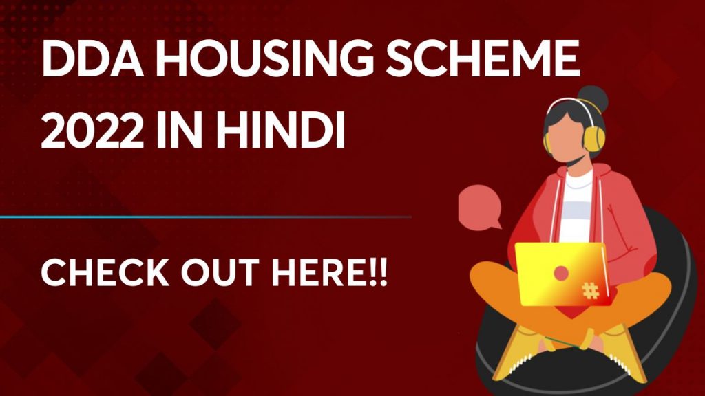 DDA housing scheme 2022 in Hindi