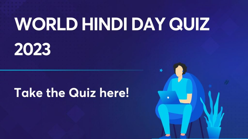 World Hindi Day Quiz 2023