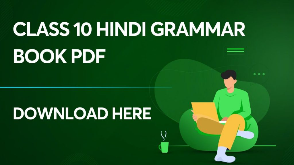 Class 10 Hindi Grammar Book PDF