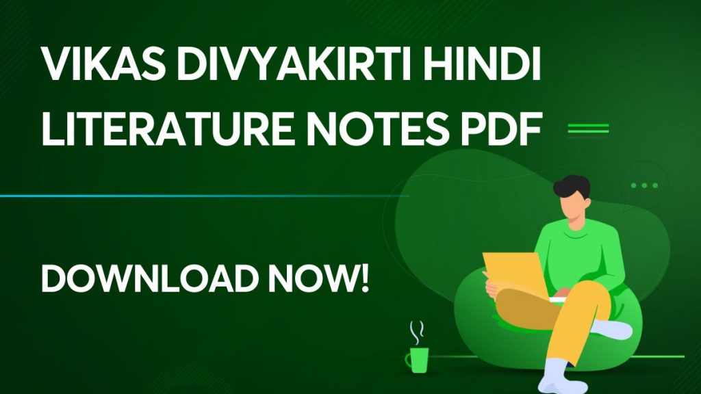 Vikas Divyakirti Hindi Literature Notes PDF